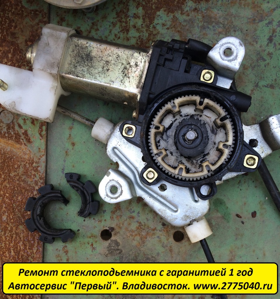 Стеклоподьемник не работает. Порвалась резиновая шестерня. Автосервис " Первый ". Владивосток