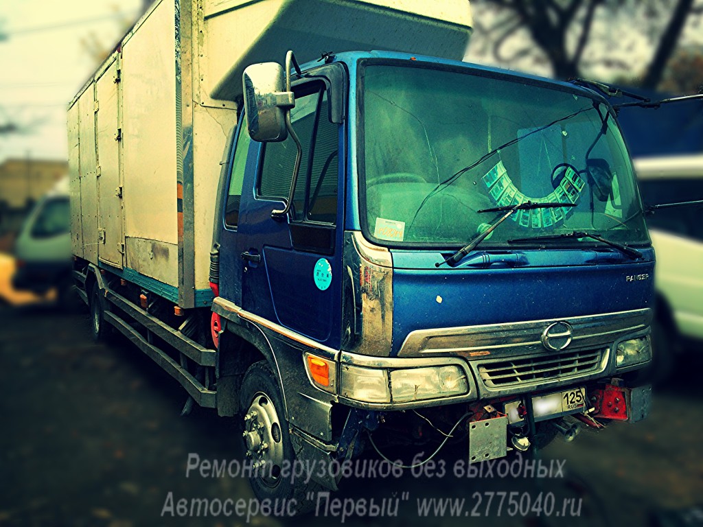 Ремонт Хино Рейнджер ( Hino Ranger ) Автосервис " Первый". Владивосток