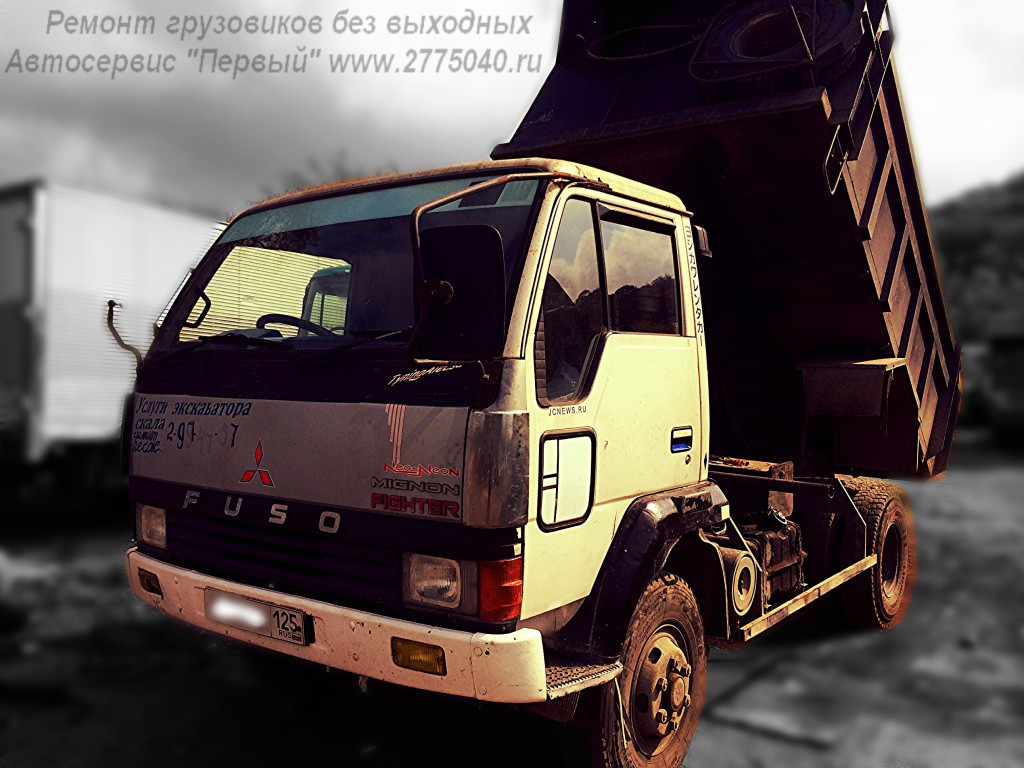 Ремонт Mitsubishi Fuso Fighter (Мицубиси Фусо Файтер) . Автосервис " Первый ". Владивосток
